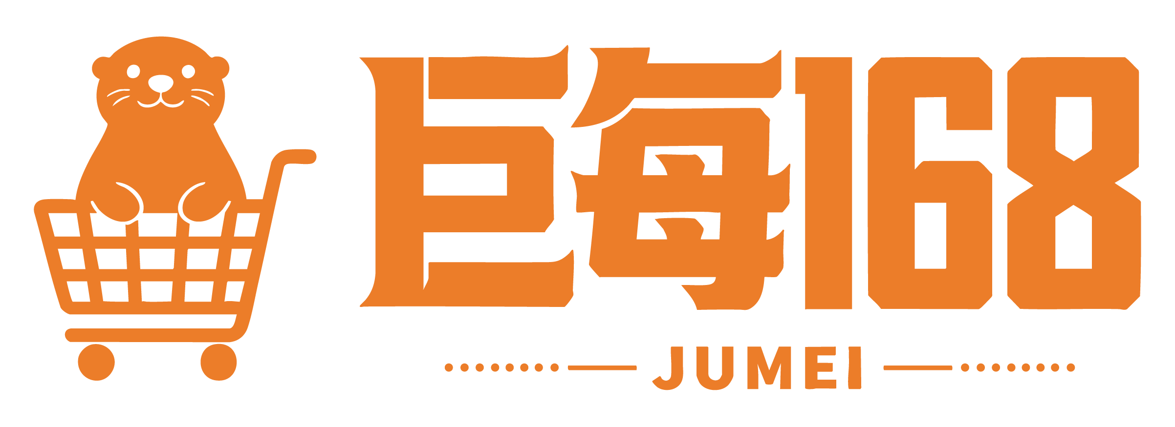 巨每168